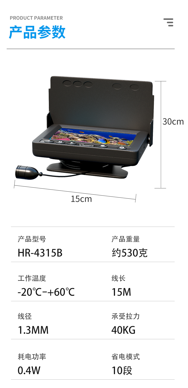 4.3寸参数.jpg